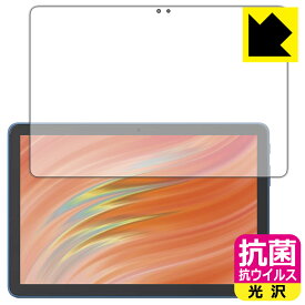 抗菌 抗ウイルス【 光沢 】保護フィルム Fire HD 10/Fire HD 10 キッズモデル/Fire HD 10 キッズプロ (第13世代・2023年モデル) 日本製 自社製造直販