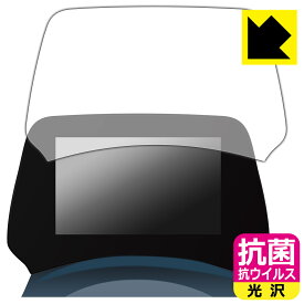 BYD ATTO 3 (ZAA-SC2EXSQ) 5インチ TFT LCD マルチメーター 用 抗菌 抗ウイルス【 光沢 】保護フィルム 日本製 自社製造直販