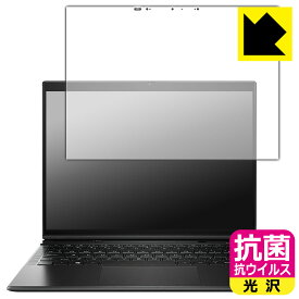 抗菌 抗ウイルス【 光沢 】保護フィルム HP Elite Folio 日本製 自社製造直販