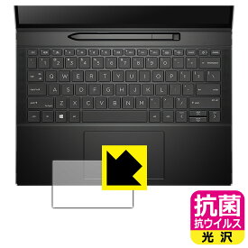 抗菌 抗ウイルス【 光沢 】保護フィルム HP Elite Folio (クリックパッド用) 日本製 自社製造直販