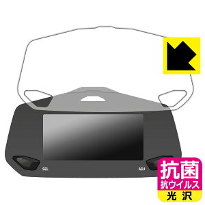 スズキ ジクサーSF250/250/150 (2020年/2021年/2022年/2023年モデル) フル液晶ディスプレイメーターパネル 用 抗菌 抗ウイルス【 光沢 】保護フィルム 日本製 自社製造直販