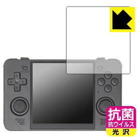 抗菌 抗ウイルス【 光沢 】保護フィルム Powkiddy RGB30 日本製 自社製造直販