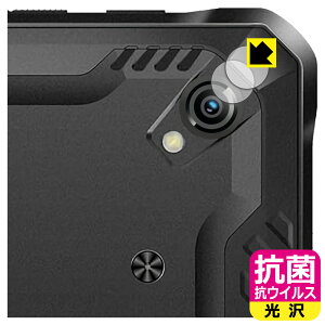 抗菌 抗ウイルス【 光沢 】保護フィルム DOOGEE R10 (カメラレンズ部用) 2枚セット 日本製 自社製造直販