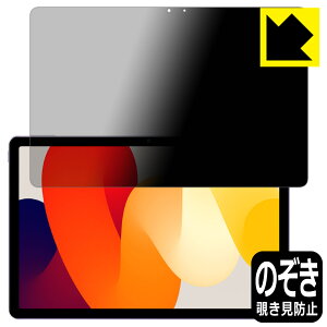 Privacy Shieldy `h~E˒ጸ zیtB Xiaomi Redmi Pad SE { А