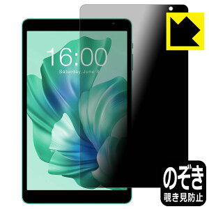Privacy Shield�y �`�����h�~�E���˒ጸ �z�ی�t�B���� Teclast P85T / P85Tkids ���{�� ���А�������