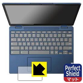 Perfect Shield【 反射低減 】保護フィルム Lenovo IdeaPad Flex 3i Chromebook Gen 8 (タッチパッド用) 日本製 自社製造直販