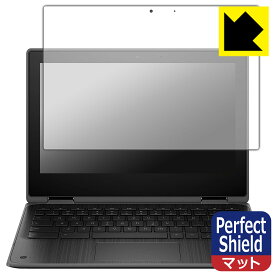 Perfect Shield【 反射低減 】保護フィルム HP Fortis x360 G3 J Chromebook 日本製 自社製造直販