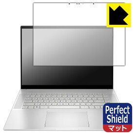 Perfect Shield【 反射低減 】保護フィルム HP ENVY 16-h0000 / 16-h1000シリーズ 日本製 自社製造直販