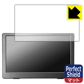 Perfect Shield【 反射低減 】保護フィルム I-O DATA LCD-CF131XDB-M 日本製 自社製造直販