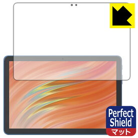 Perfect Shield【反射低減】保護フィルム Fire HD 10/Fire HD 10 キッズモデル/Fire HD 10 キッズプロ (第13世代・2023年モデル) 日本製 自社製造直販