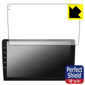 Perfect Shield【 反射低減 】保護フィルム Pirara カーナビ 9インチ N09C1 / N09C2 日本製 自社製造直販