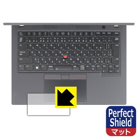 Perfect Shield【 反射低減 】保護フィルム ThinkPad T14 Gen 4 (クリックパッド用) 日本製 自社製造直販