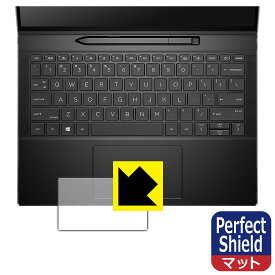 Perfect Shield【 反射低減 】保護フィルム HP Elite Folio (クリックパッド用) 日本製 自社製造直販