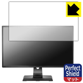 Perfect Shield【 反射低減 】保護フィルム I-O DATA MediCrysta LCD-MCQ271EDB2/LCD-MCQ271EDB 日本製 自社製造直販