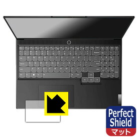 Perfect Shield【 反射低減 】保護フィルム Lenovo Legion Slim 770i (16型) タッチパッド用 日本製 自社製造直販