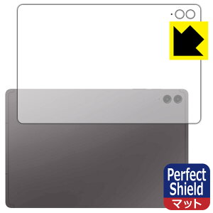 Perfect Shield【 反射低減 】保護フィルム Galaxy Tab S9 FE+ 5G (背面用) 3枚セット 日本製 自社製造直販