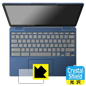 Crystal Shield【 光沢 】保護フィルム Lenovo IdeaPad Flex 3i Chromebook Gen 8 (タッチパッド用) 3枚セット 日本製 自社製造直販