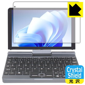 Crystal Shield【 光沢 】保護フィルム 8インチ 2in1 ミニラップトップPC P8 【 Intel N100搭載モデル 】 (3枚セット) 日本製 自社製造直販