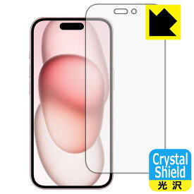 Crystal Shield【 光沢 】保護フィルム iPhone 15 (画面用) 日本製 自社製造直販