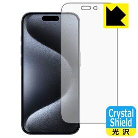 Crystal Shield【 光沢 】保護フィルム iPhone 15 Pro (画面用) 日本製 自社製造直販