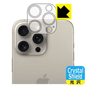 Crystal Shieldy  zیtB iPhone 15 Pro Max (JYp) { А