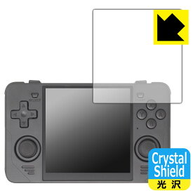 Crystal Shield【 光沢 】保護フィルム Powkiddy RGB30 日本製 自社製造直販