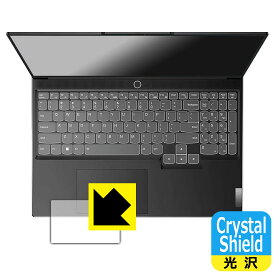Crystal Shield【 光沢 】保護フィルム Lenovo Legion Slim 770i (16型) タッチパッド用 日本製 自社製造直販