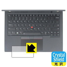 Crystal Shield【 光沢 】保護フィルム ThinkPad P14s Gen 4 (クリックパッド用) 3枚セット 日本製 自社製造直販