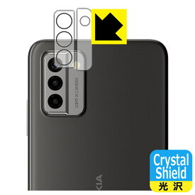 Crystal Shield【 光沢 】保護フィルム Nokia G22 (カメラレンズ部用) 日本製 自社製造直販
