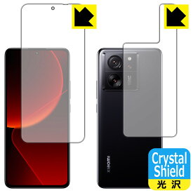Crystal Shield【光沢】保護フィルム Xiaomi 13T / 13T Pro (両面セット)【指紋認証対応】 日本製 自社製造直販