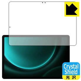 Crystal Shield【 光沢 】保護フィルム Galaxy Tab S9 FE (画面用) 日本製 自社製造直販