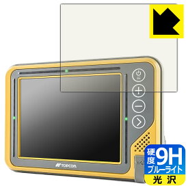 TOPCON コントロールボックス GX-55 用 9H高硬度【 ブルーライトカット 】保護フィルム 日本製 自社製造直販