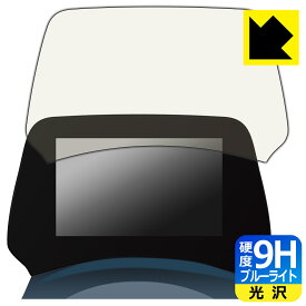 BYD ATTO 3 (ZAA-SC2EXSQ) 5インチ TFT LCD マルチメーター 用 9H高硬度【 ブルーライトカット 】保護フィルム 日本製 自社製造直販