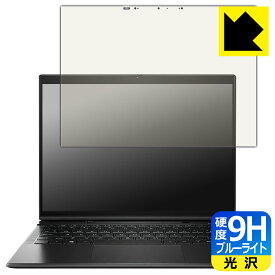 9H高硬度【 ブルーライトカット 】保護フィルム HP Elite Folio 日本製 自社製造直販