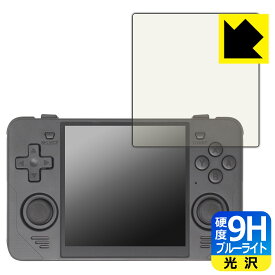 9H高硬度【 ブルーライトカット 】保護フィルム Powkiddy RGB30 日本製 自社製造直販