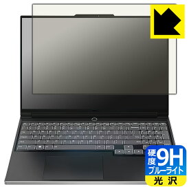 9H高硬度【 ブルーライトカット 】保護フィルム Lenovo Legion Slim 770i (16型) 日本製 自社製造直販