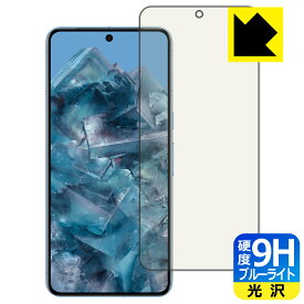9H高硬度【 ブルーライトカット 】保護フィルム Google Pixel 8 Pro 【 指紋認証対応 】 日本製 自社製造直販