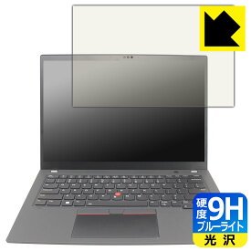 9H高硬度【 ブルーライトカット 】保護フィルム ThinkPad P14s Gen 4 日本製 自社製造直販