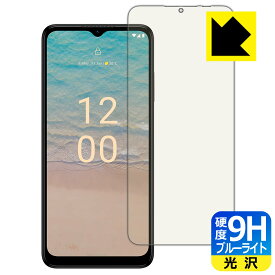 9H高硬度【 ブルーライトカット 】保護フィルム Nokia G22 日本製 自社製造直販