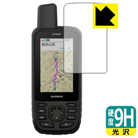 9H高硬度【 光沢 】保護フィルム GARMIN GPSMAP 67 / 67i 日本製 自社製造直販