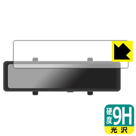 9H高硬度【 光沢 】保護フィルム Vtopek 11インチ ドライブレコーダー ミラー型 T77JH 日本製 自社製造直販