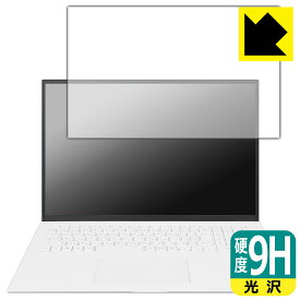 9H高硬度【 光沢 】保護フィルム LG gram 17インチ 17Z90Pシリーズ (2021年モデル) 画面用 日本製 自社製造直販