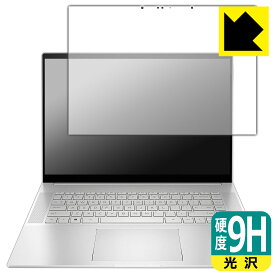 9H高硬度【 光沢 】保護フィルム HP ENVY 16-h0000 / 16-h1000シリーズ 日本製 自社製造直販