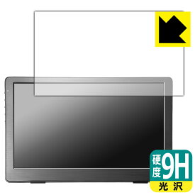 9H高硬度【 光沢 】保護フィルム I-O DATA LCD-CF131XDB-M 日本製 自社製造直販