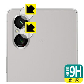 9H高硬度【光沢】保護フィルム Xperia 5 V (SO-53D/SOG12/XQ-DE44) カメラレンズ部用 日本製 自社製造直販