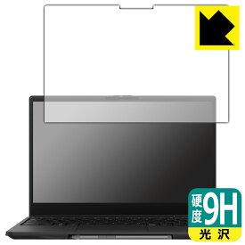 9H高硬度【 光沢 】保護フィルム LIFEBOOK UHシリーズ WU3/H2 日本製 自社製造直販