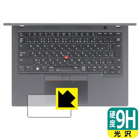 9H高硬度【 光沢 】保護フィルム ThinkPad T14 Gen 4 (クリックパッド用) 日本製 自社製造直販