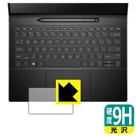 9H高硬度【 光沢 】保護フィルム HP Elite Folio (クリックパッド用) 日本製 自社製造直販