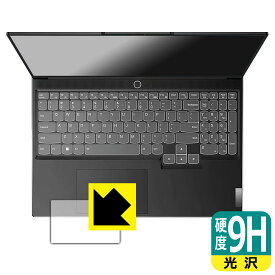 9H高硬度【 光沢 】保護フィルム Lenovo Legion Slim 770i (16型) タッチパッド用 日本製 自社製造直販
