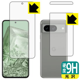 9H高硬度【 光沢 】保護フィルム Google Pixel 8 (両面セット)【 指紋認証対応 】 日本製 自社製造直販